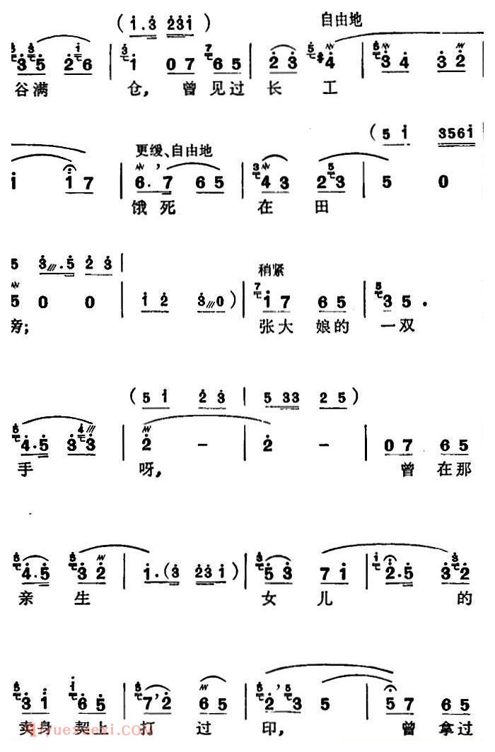 苏州弹词《徐丽仙唱腔选:老贫农参加分配会 》简谱