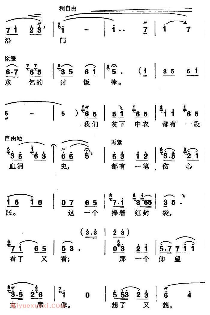 苏州弹词《徐丽仙唱腔选:老贫农参加分配会 》简谱
