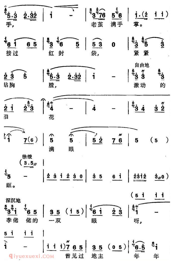 苏州弹词《徐丽仙唱腔选：老贫农参加分配会 》简谱