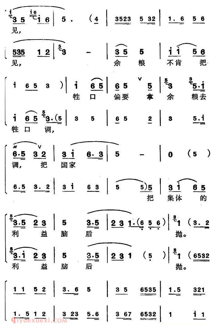 苏州弹词《徐丽仙唱腔选:卖余粮》丰收之后/选曲