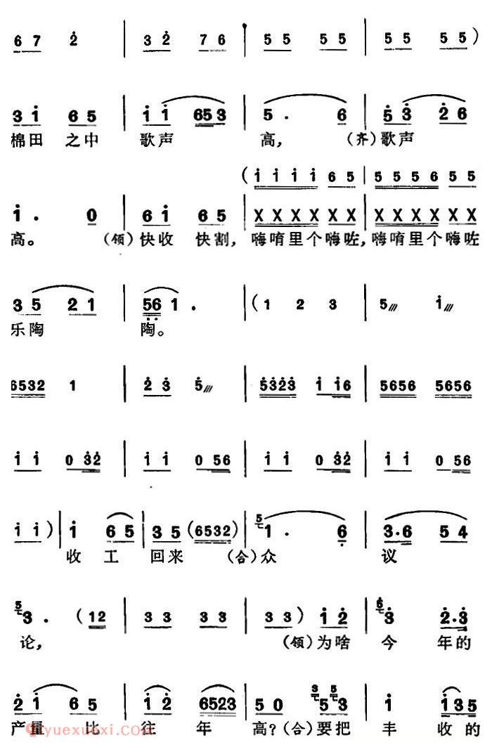 苏州弹词《徐丽仙唱腔选:全靠党的好领导》简谱