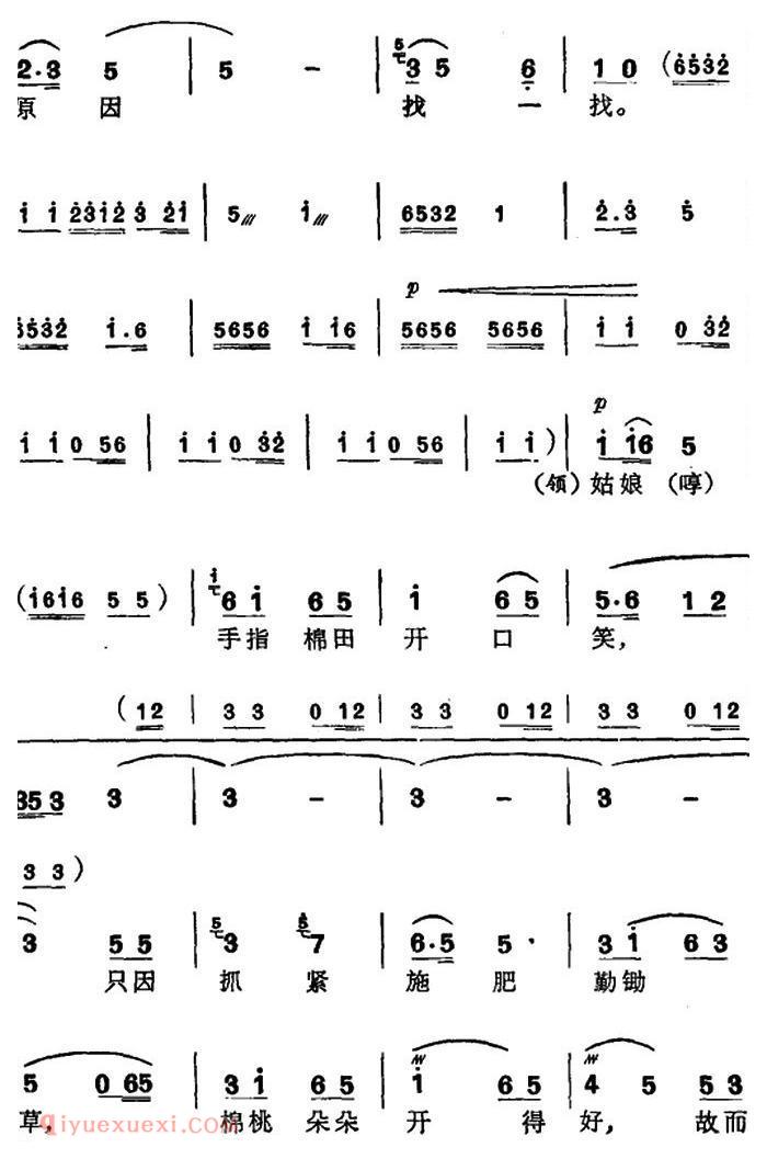 苏州弹词《徐丽仙唱腔选:全靠党的好领导》简谱