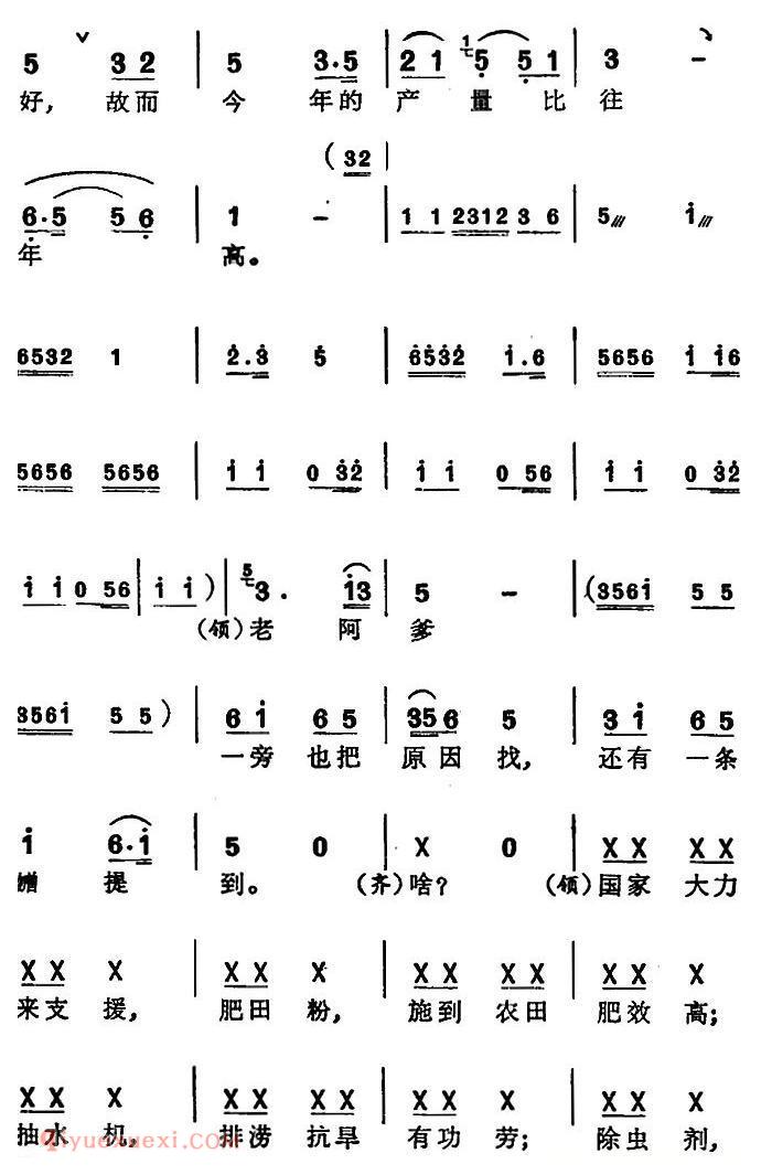 苏州弹词《徐丽仙唱腔选：全靠党的好领导》简谱