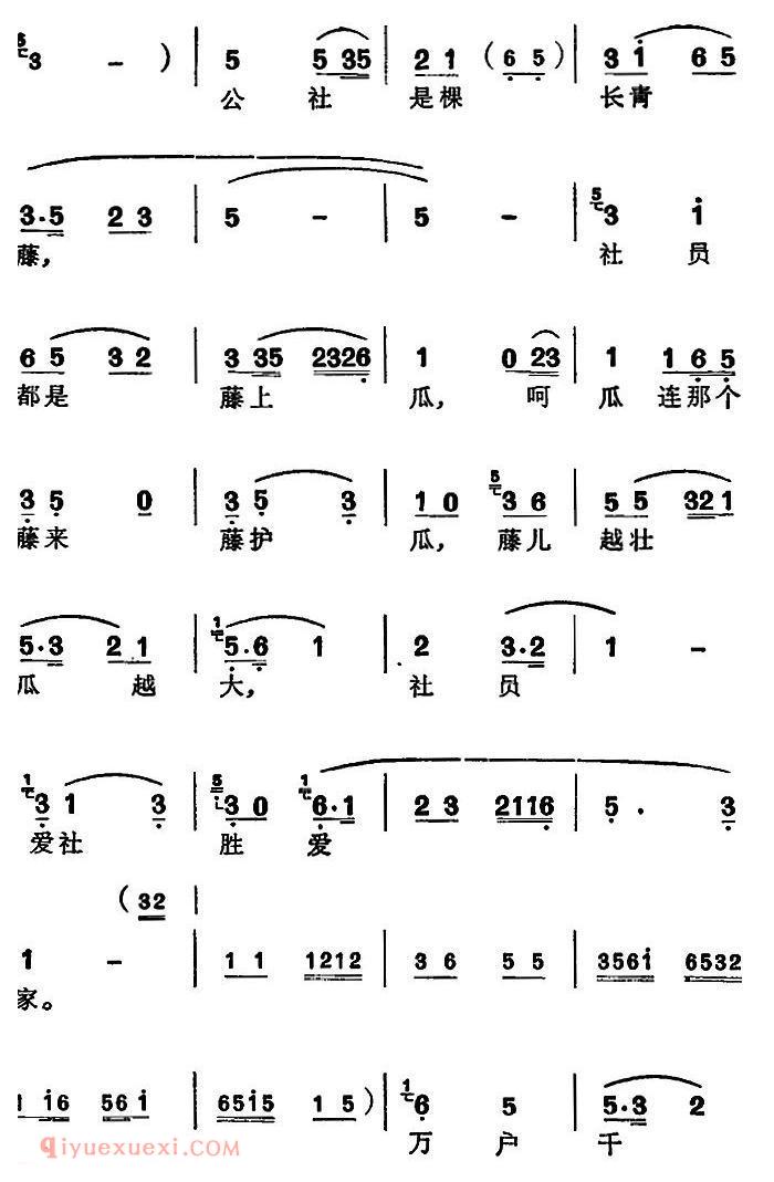 苏州弹词《徐丽仙唱腔选:社员都是向阳花》简谱