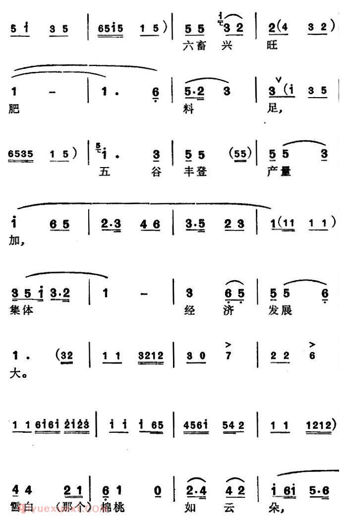 苏州弹词《徐丽仙唱腔选:社员都是向阳花》简谱