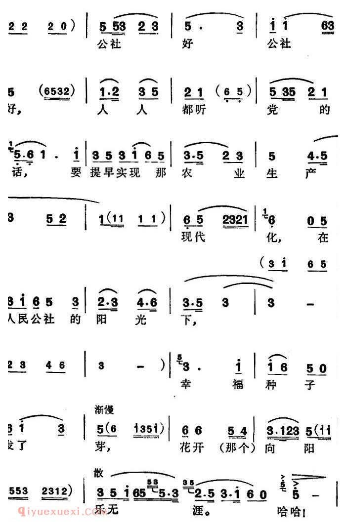 苏州弹词《徐丽仙唱腔选:社员都是向阳花》简谱