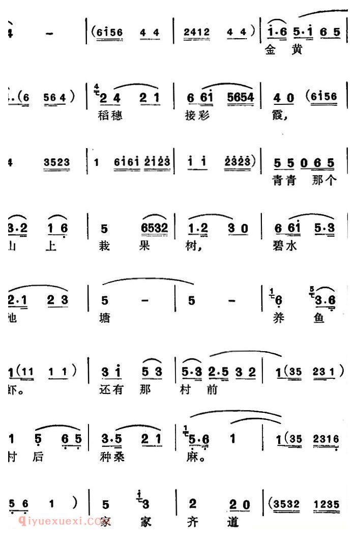 苏州弹词《徐丽仙唱腔选:社员都是向阳花》简谱