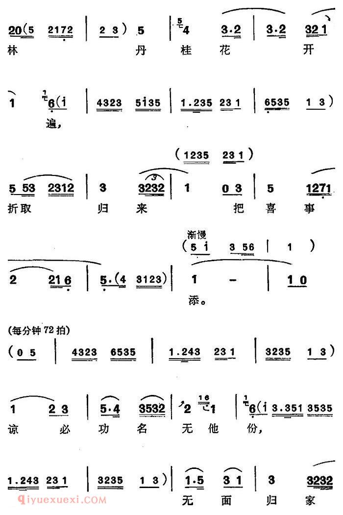 苏州弹词《徐丽仙唱腔选:阳告》王魁负桂英/选曲之一/之二