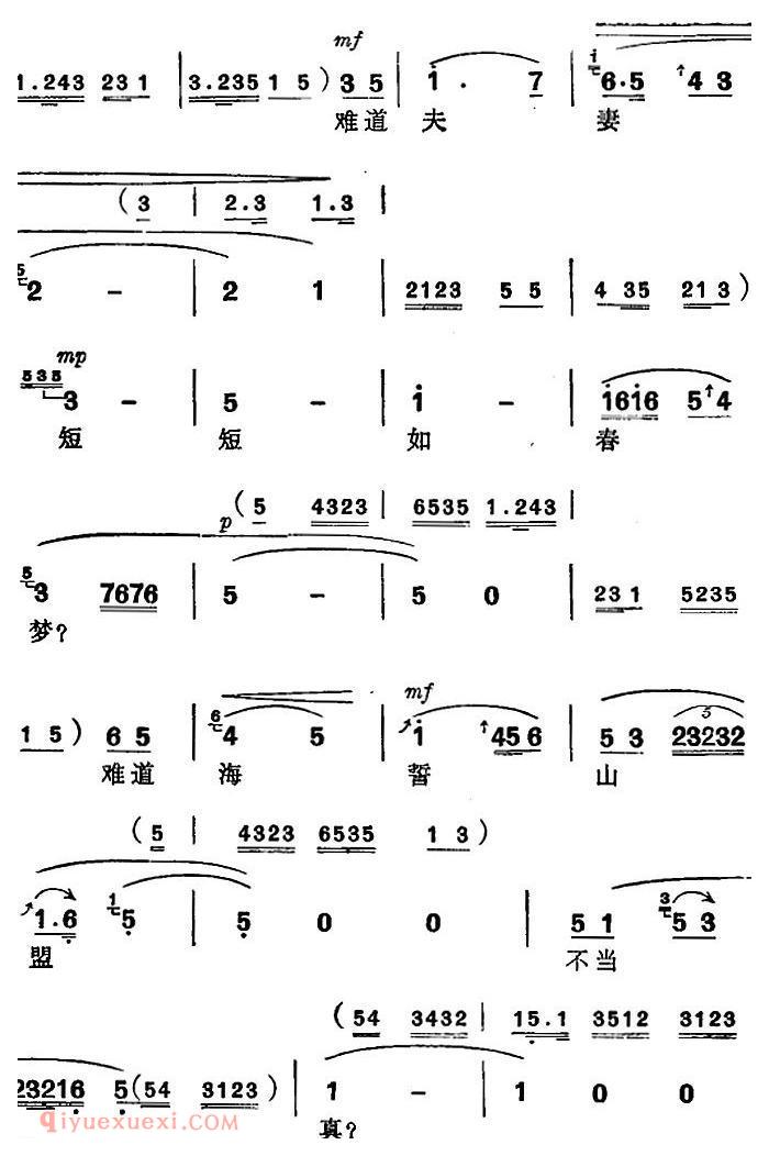 苏州弹词《徐丽仙唱腔选：阳告》王魁负桂英/选曲之一/之二