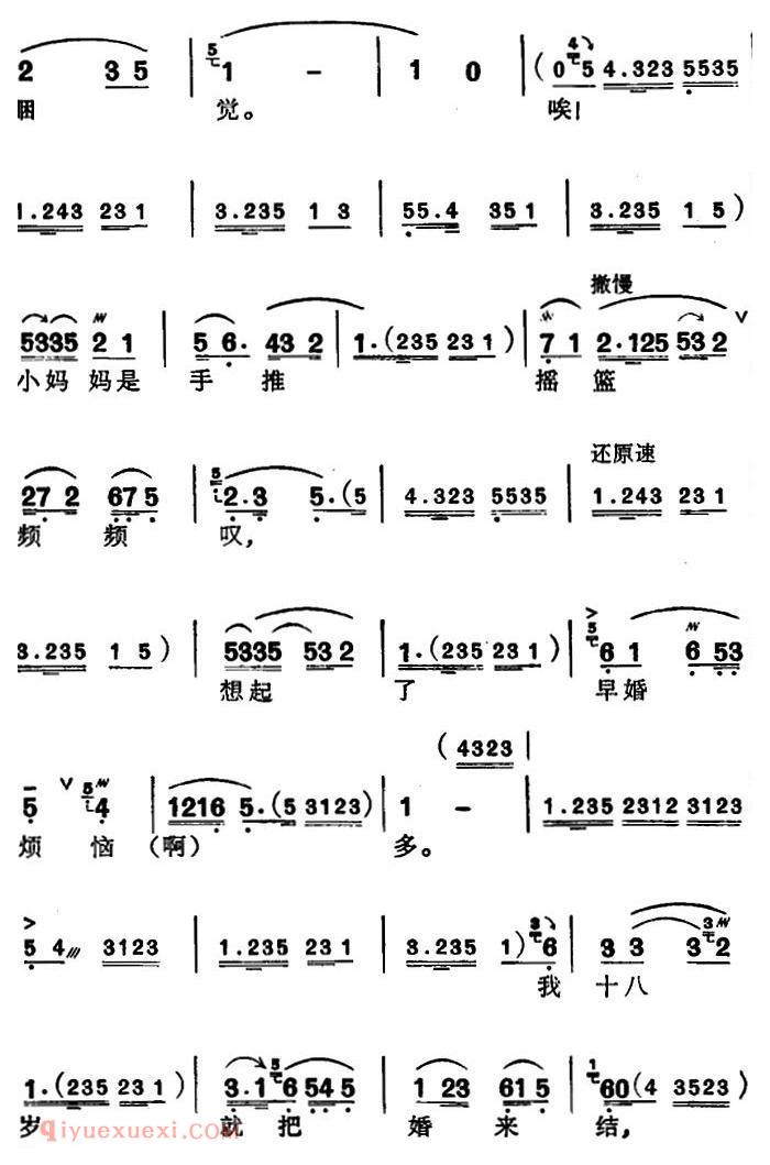 苏州弹词《徐丽仙唱腔选:小妈妈的烦恼》简谱