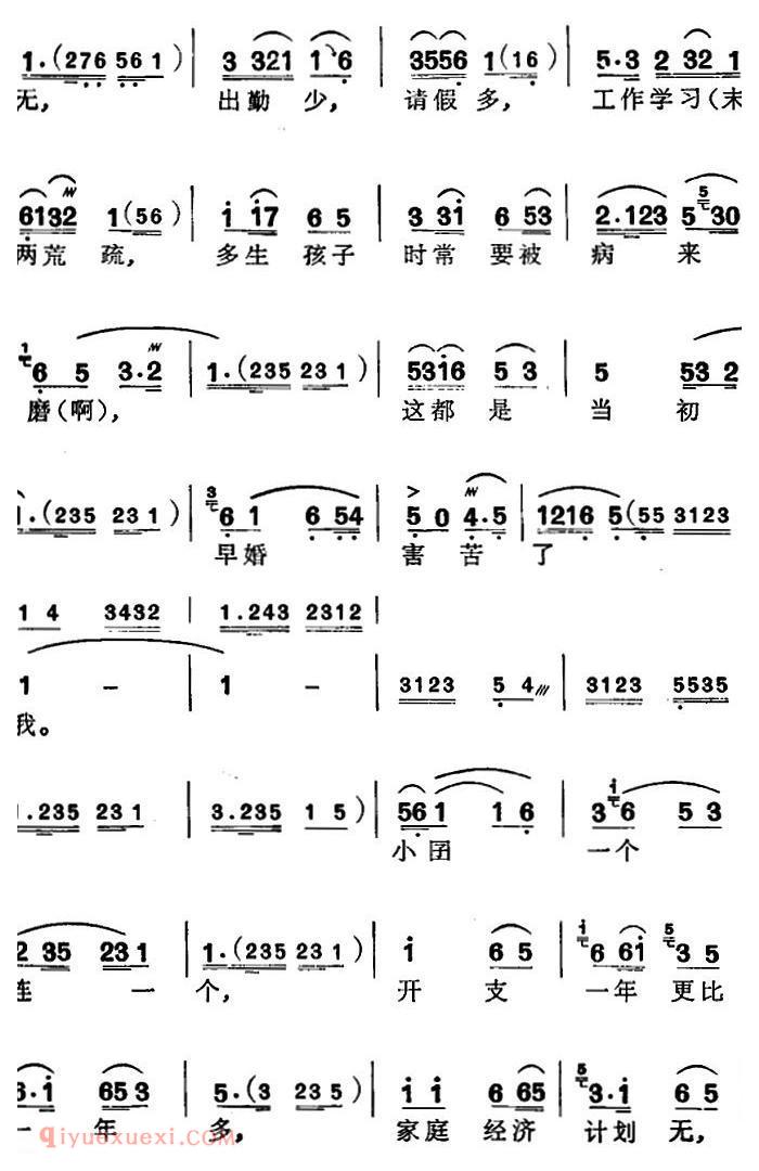 苏州弹词《徐丽仙唱腔选:小妈妈的烦恼》简谱