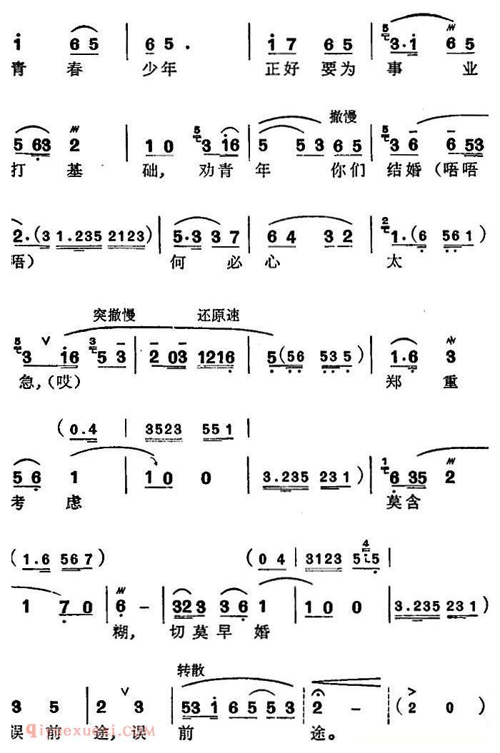 苏州弹词《徐丽仙唱腔选:小妈妈的烦恼》简谱