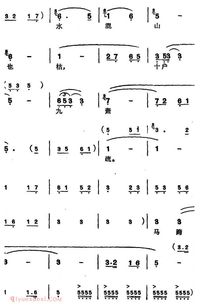 苏州弹词《徐丽仙唱腔选:饮马乌江河》简谱