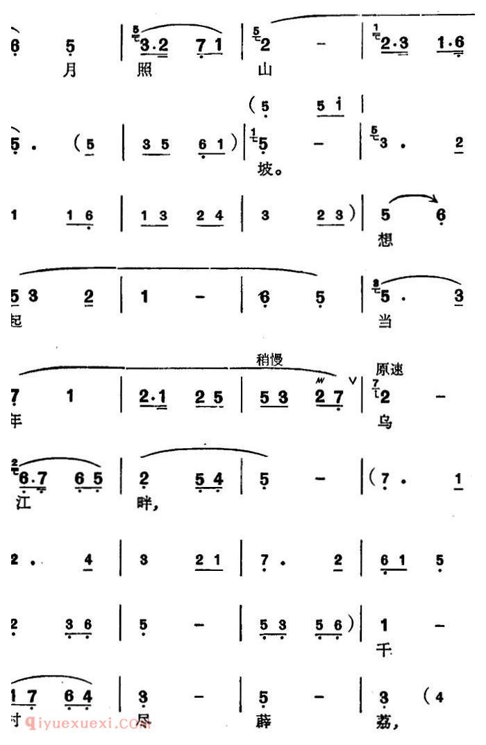 苏州弹词《徐丽仙唱腔选:饮马乌江河》简谱