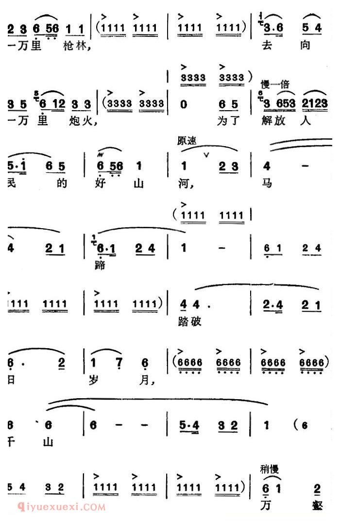 苏州弹词《徐丽仙唱腔选:饮马乌江河》简谱