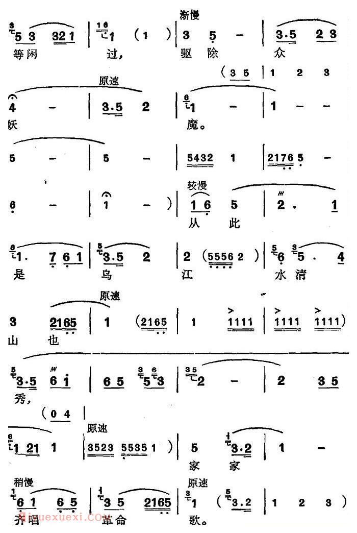 苏州弹词《徐丽仙唱腔选:饮马乌江河》简谱