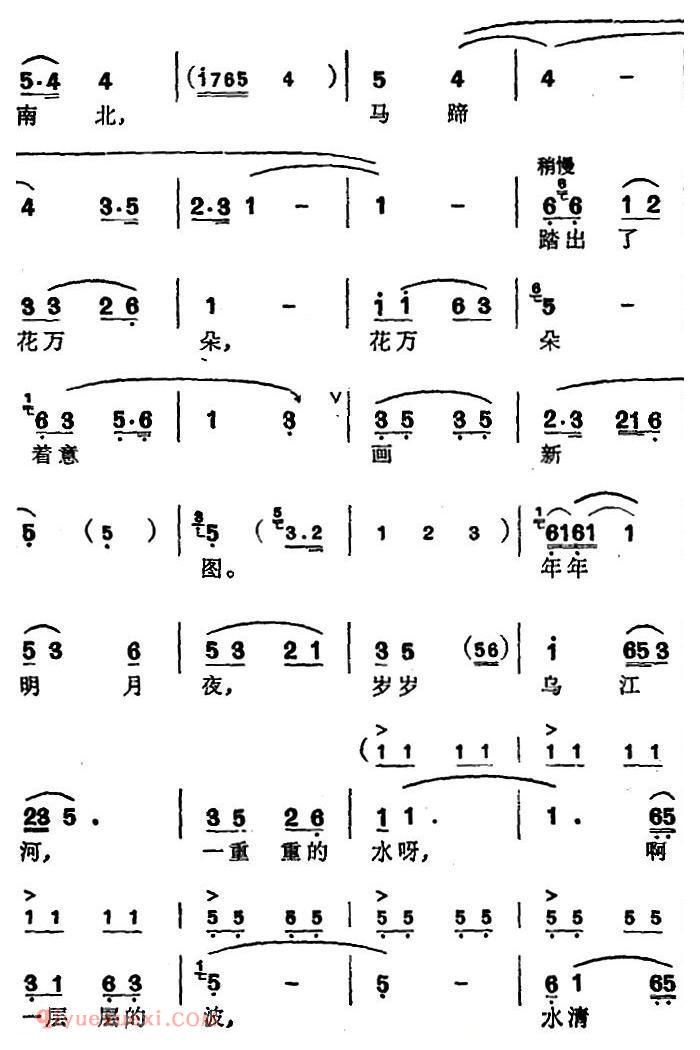 苏州弹词《徐丽仙唱腔选:饮马乌江河》简谱