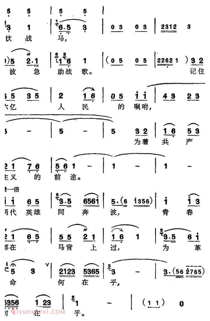 苏州弹词《徐丽仙唱腔选:饮马乌江河》简谱