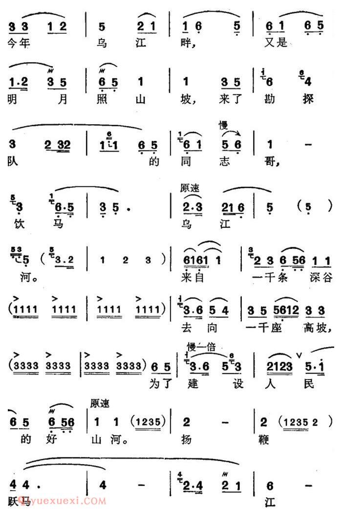 苏州弹词《徐丽仙唱腔选:饮马乌江河》简谱
