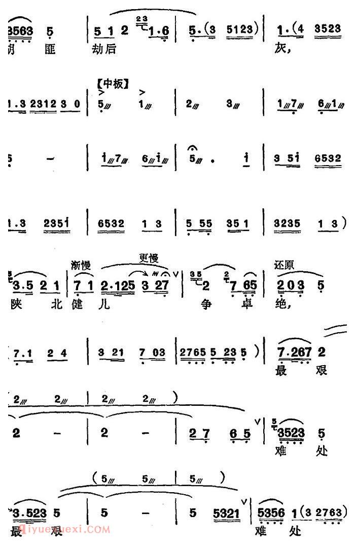 苏州弹词《徐丽仙唱腔选:重游延安》简谱