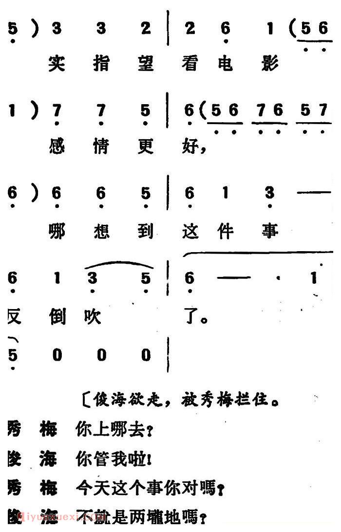 吕剧《两垅地》全本