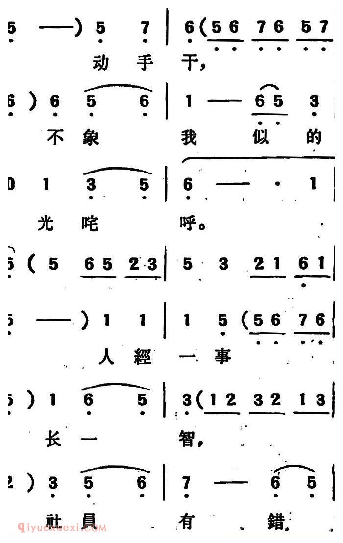 吕剧《两垅地》全本
