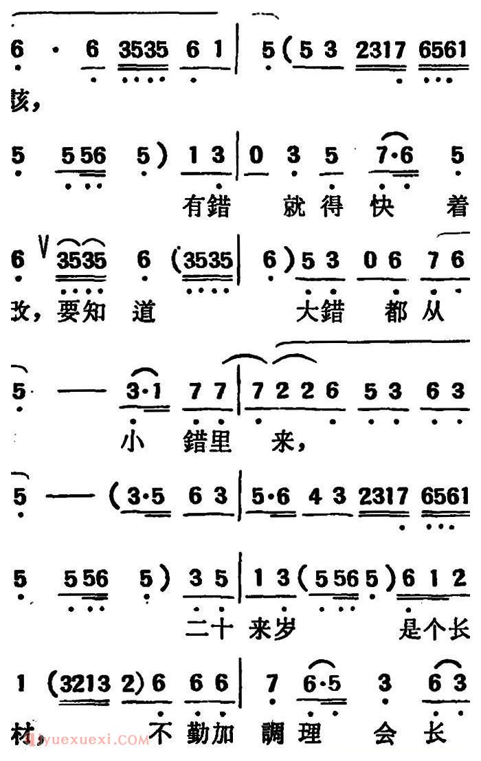 吕剧《两垅地》全本