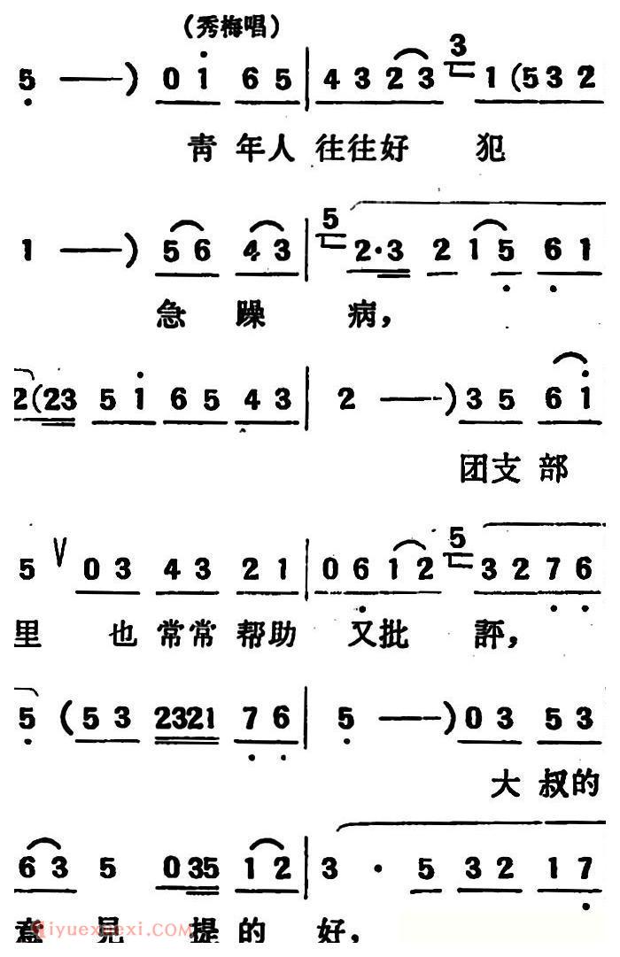 吕剧《两垅地》全本