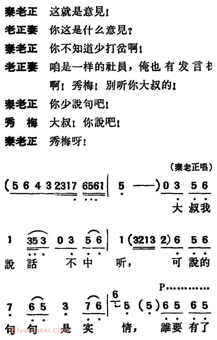 吕剧《两垅地》全本