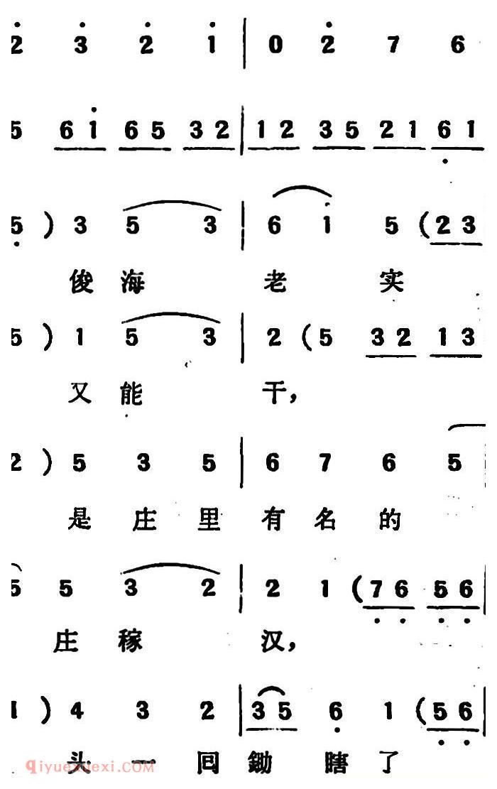 吕剧《两垅地》全本