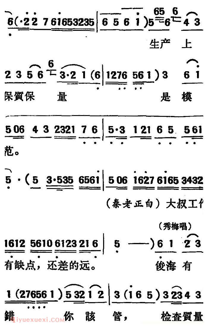 吕剧《两垅地》全本