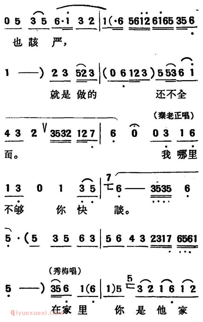 吕剧《两垅地》全本