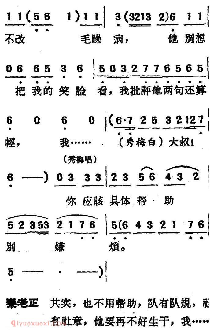 吕剧《两垅地》全本