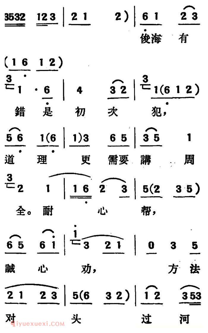 吕剧《两垅地》全本