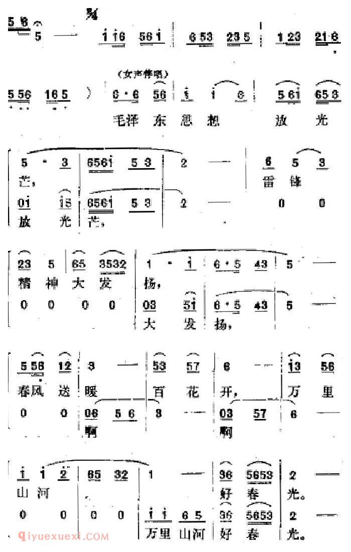 吕剧《春风送暖》全剧之第一场
