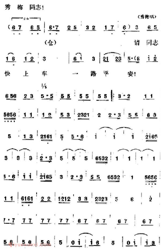 吕剧《春风送暖》全剧之第一场