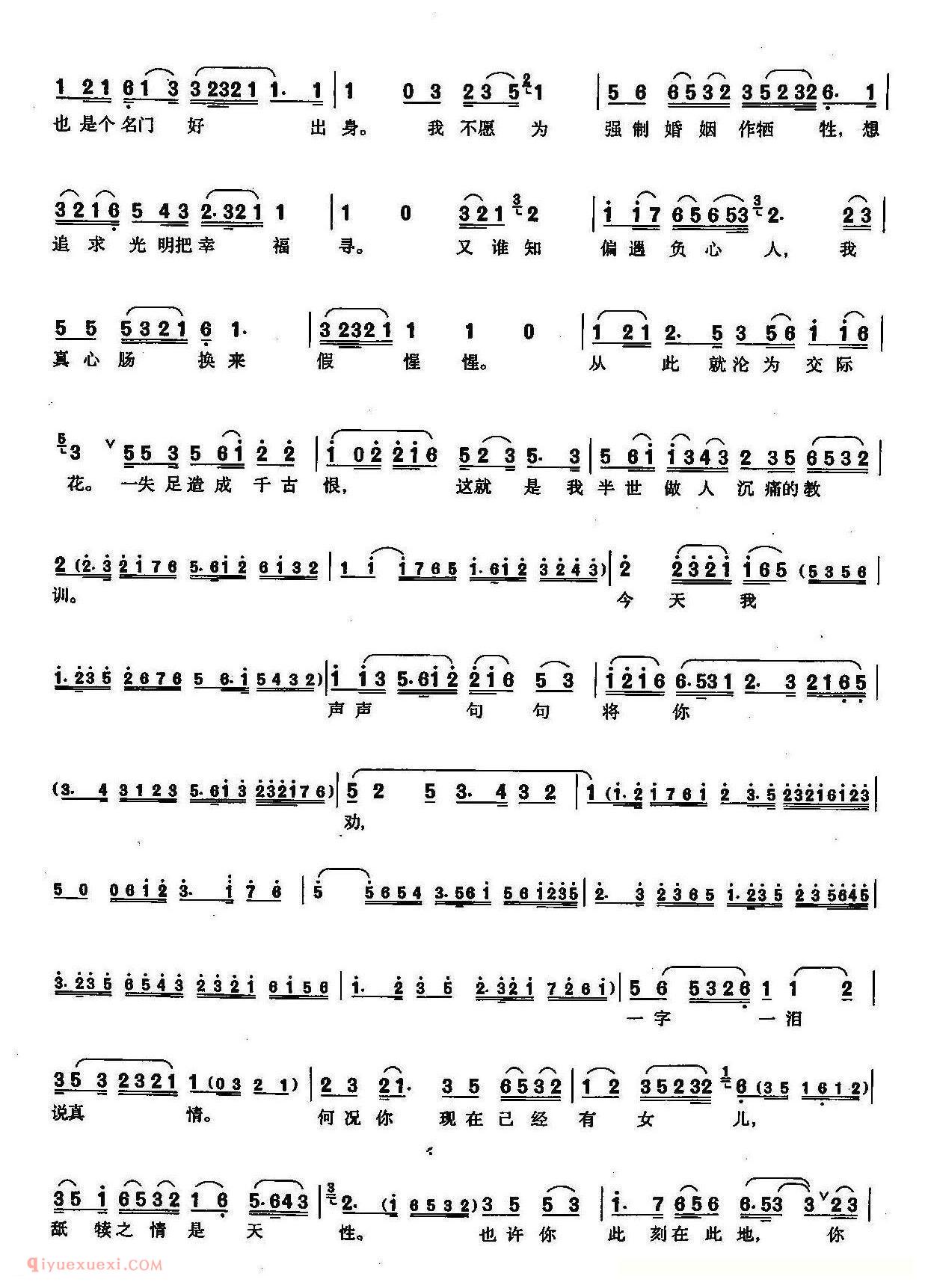 沪剧《劝女》选自/少奶奶的扇子