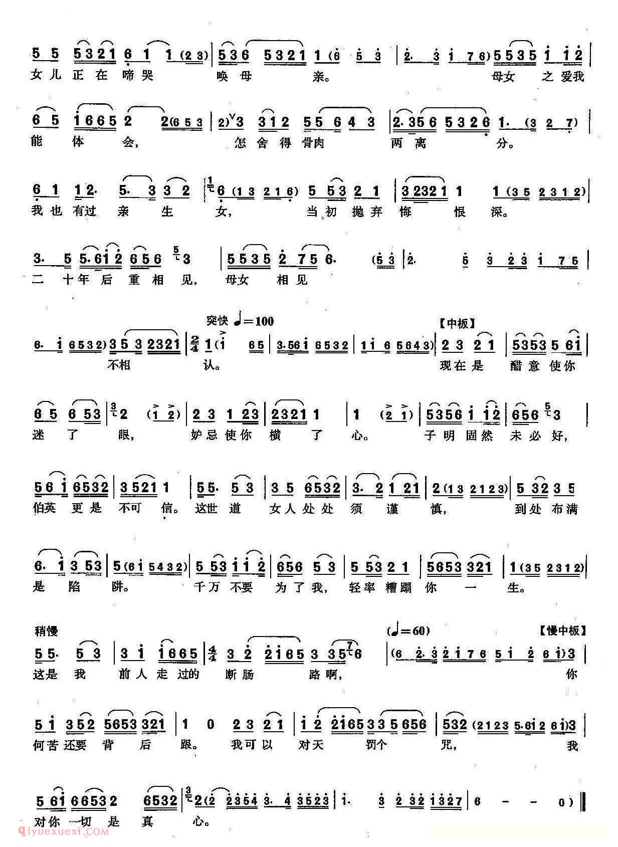 沪剧《劝女》选自/少奶奶的扇子