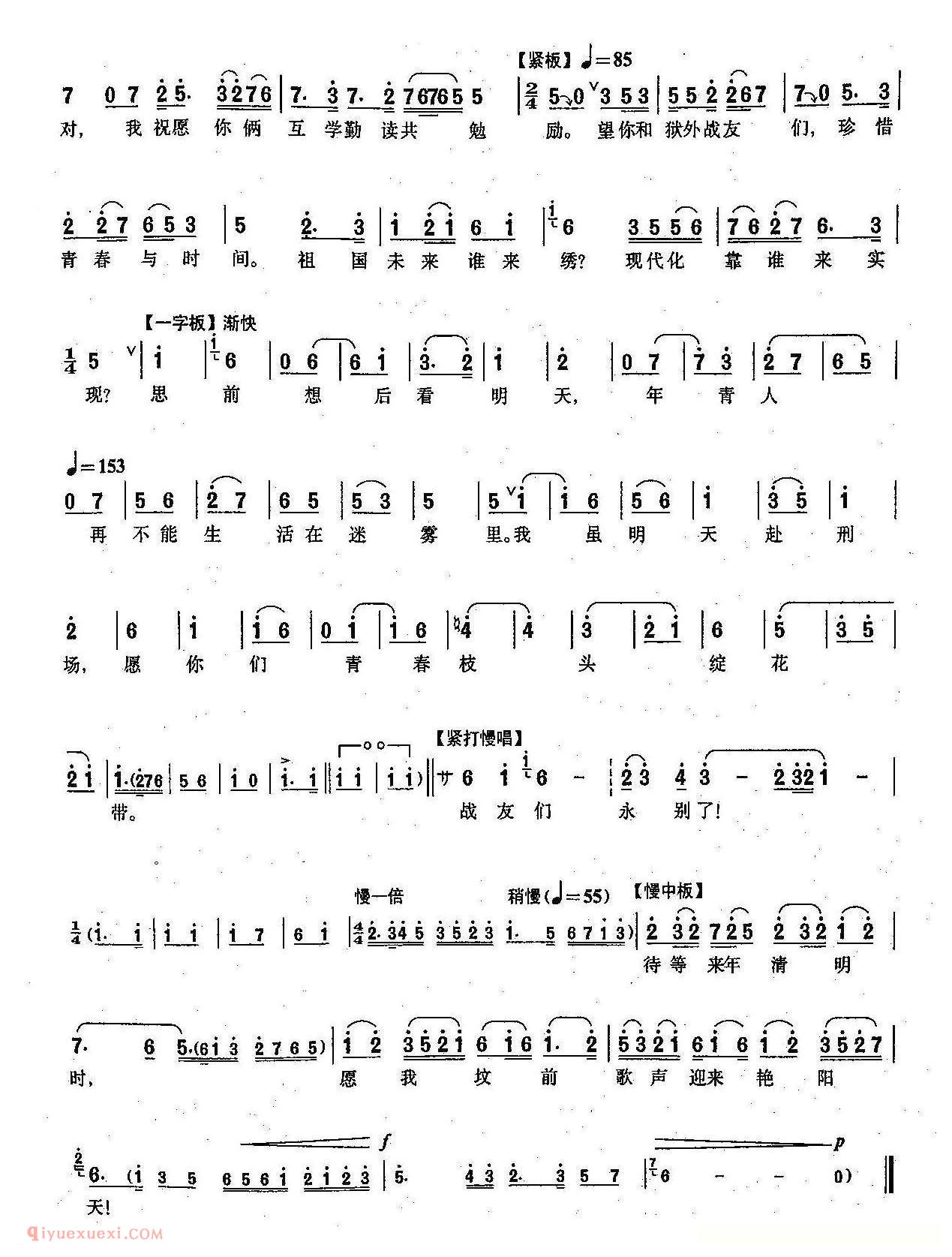沪剧《写遗书》选自/小巷之花