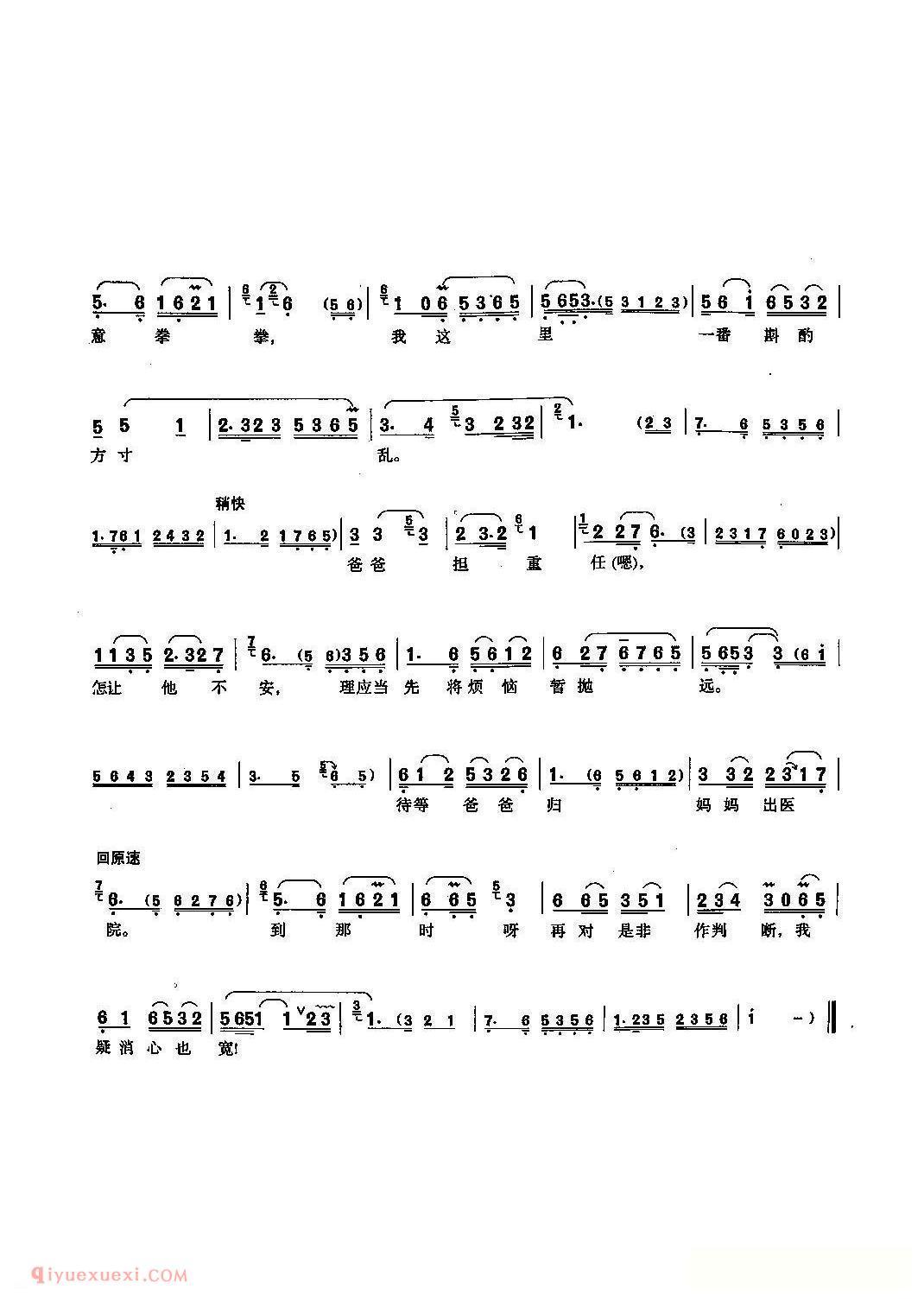 沪剧《辛蓉写信》选自/姊妹俩