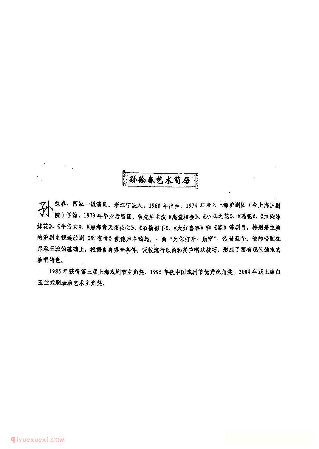 沪剧《为你打开一扇窗》选自/昨夜情