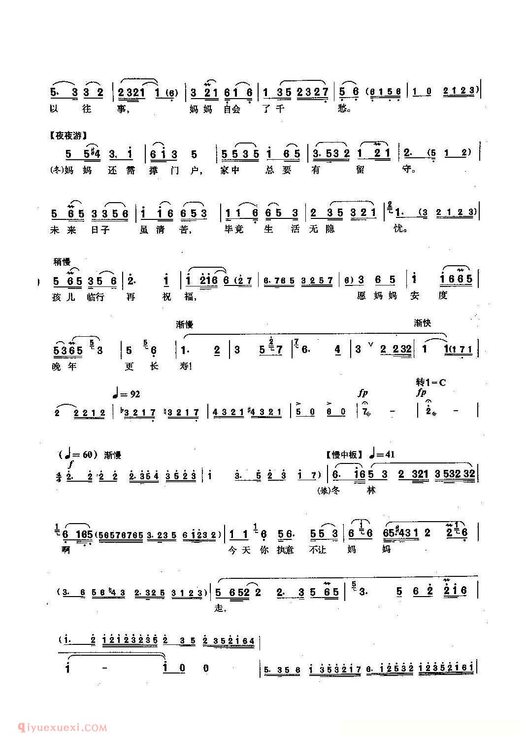 沪剧《肝肠寸断母子情》选自/心有泪千行