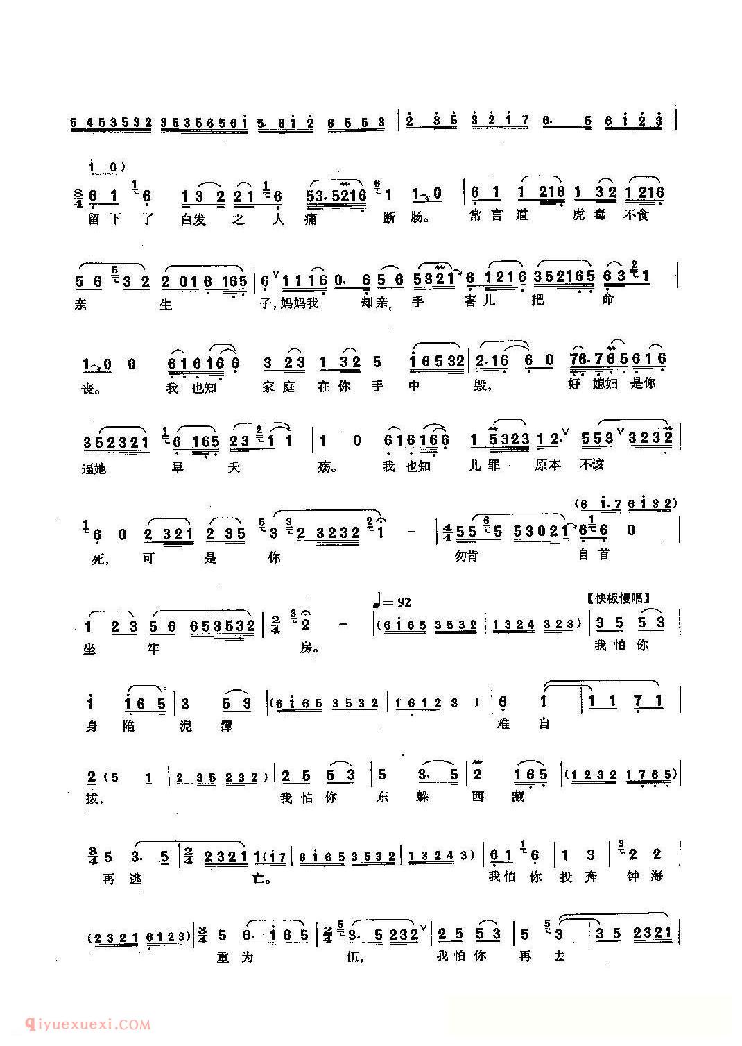 沪剧《肝肠寸断母子情》选自/心有泪千行