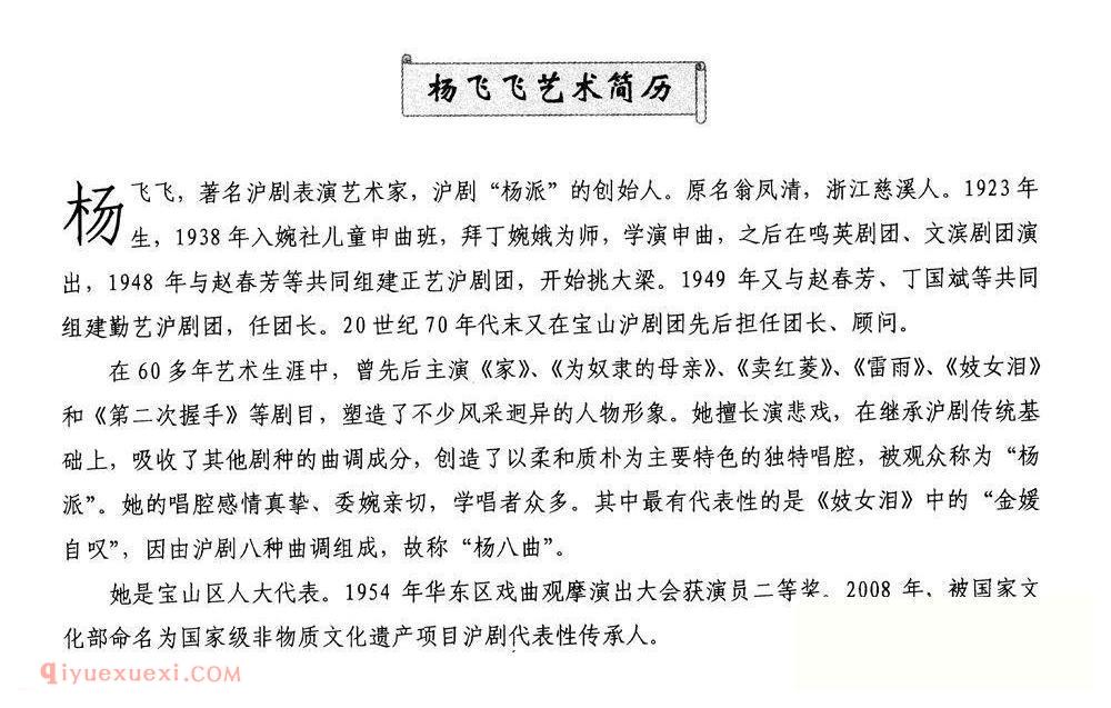 沪剧《归国》选自/第二次握手