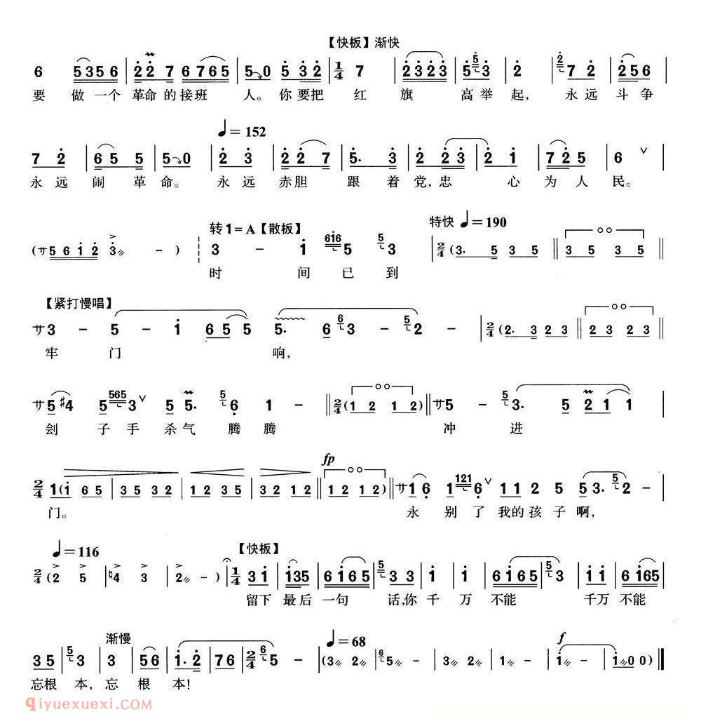 沪剧《读遗书》年青的一代/林育生唱段