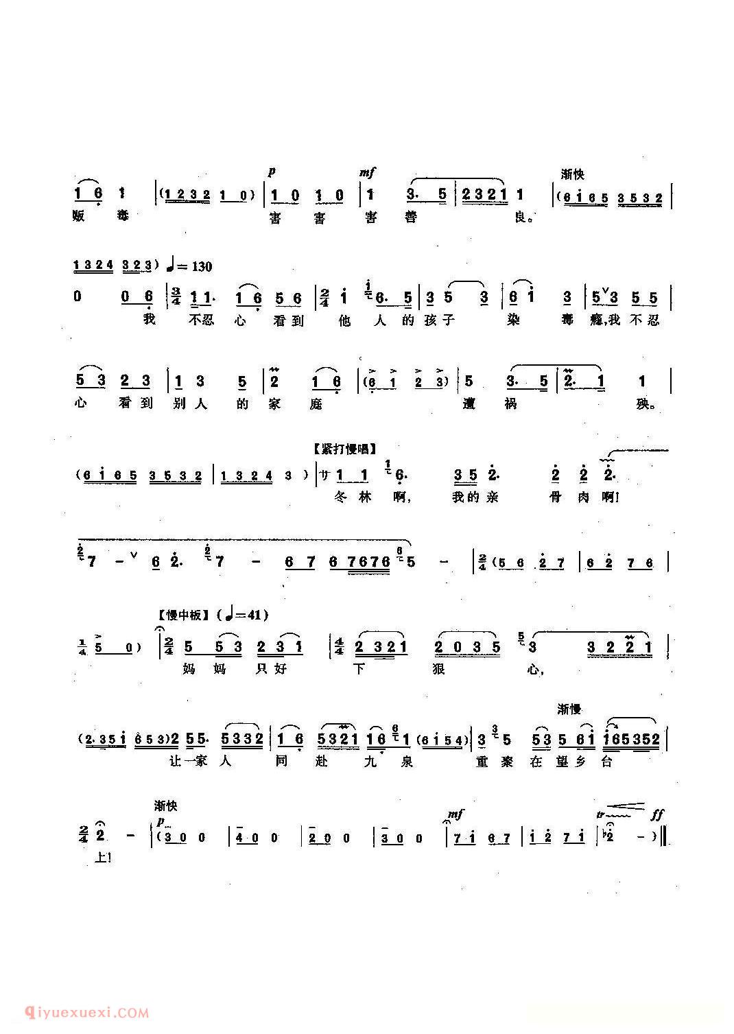 沪剧《肝肠寸断母子情》心有泪千行/冬林娘、严冬林唱段