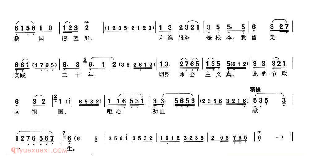 沪剧《归国》第二次握手/丁丽侠唱段