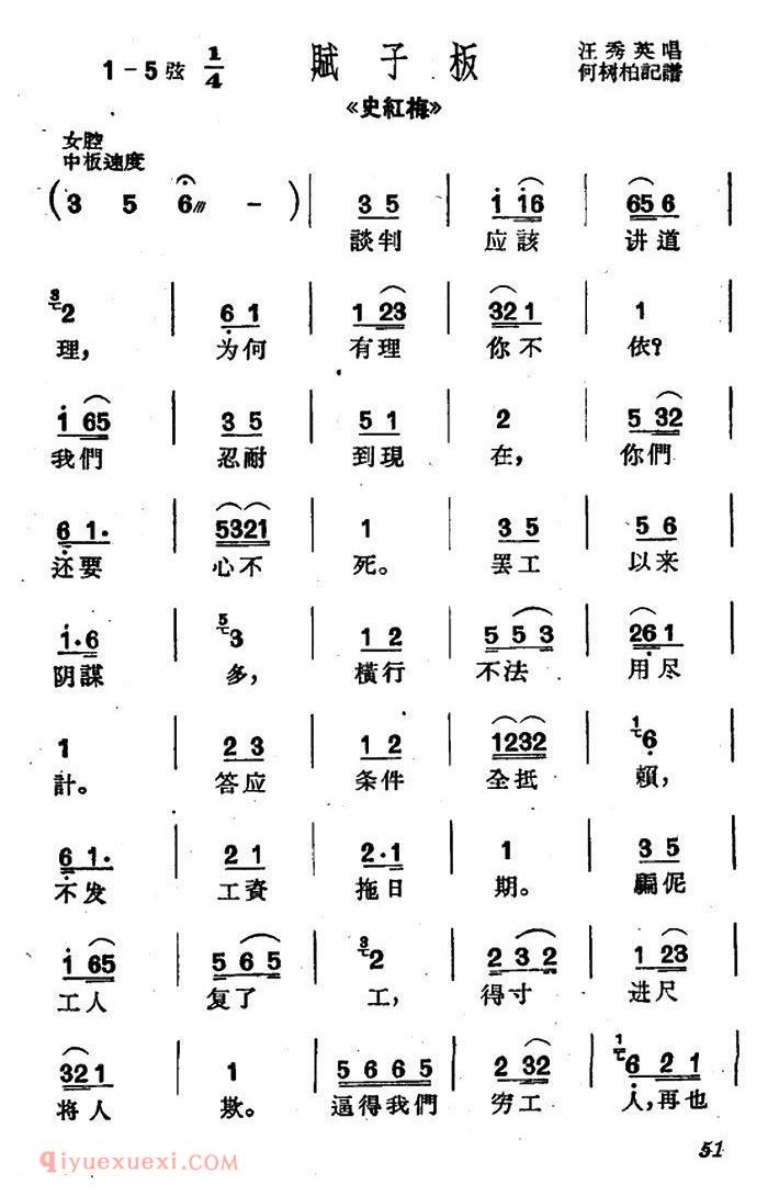 沪剧《谈判应该讲道理》史红梅/选段