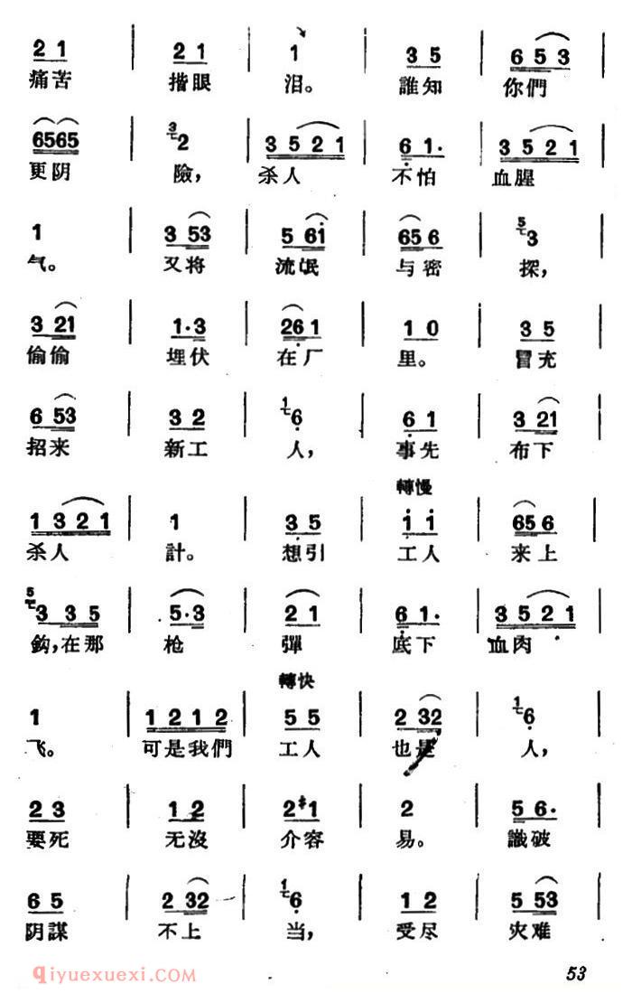 沪剧《谈判应该讲道理》史红梅/选段