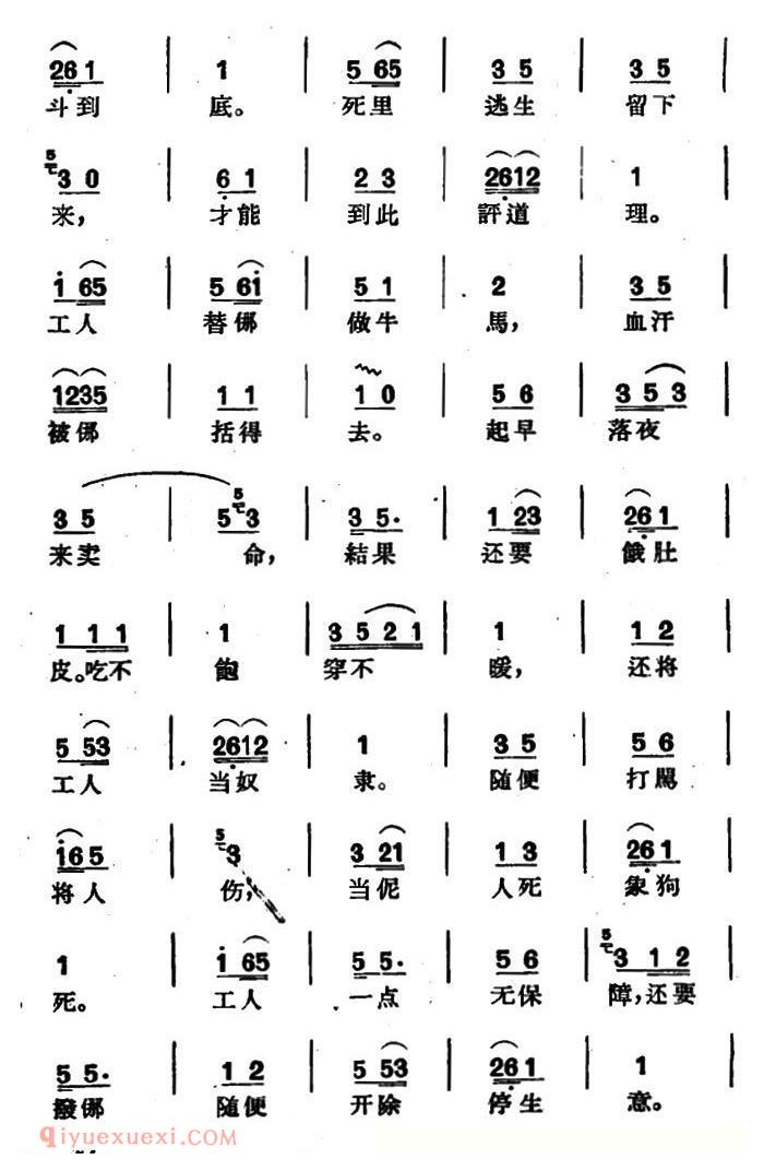 沪剧《谈判应该讲道理》史红梅/选段